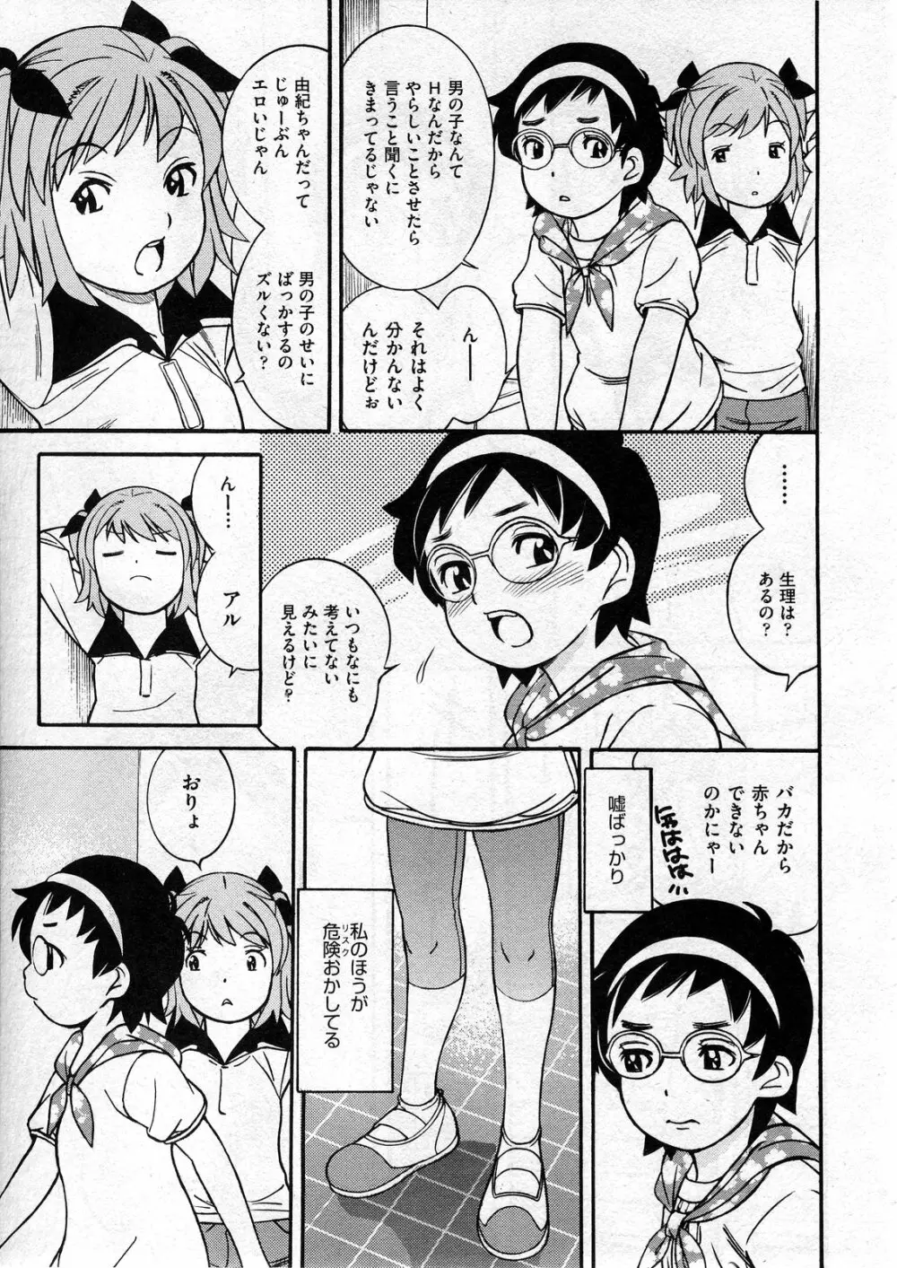 COMIC ino Vol.07 Page.227