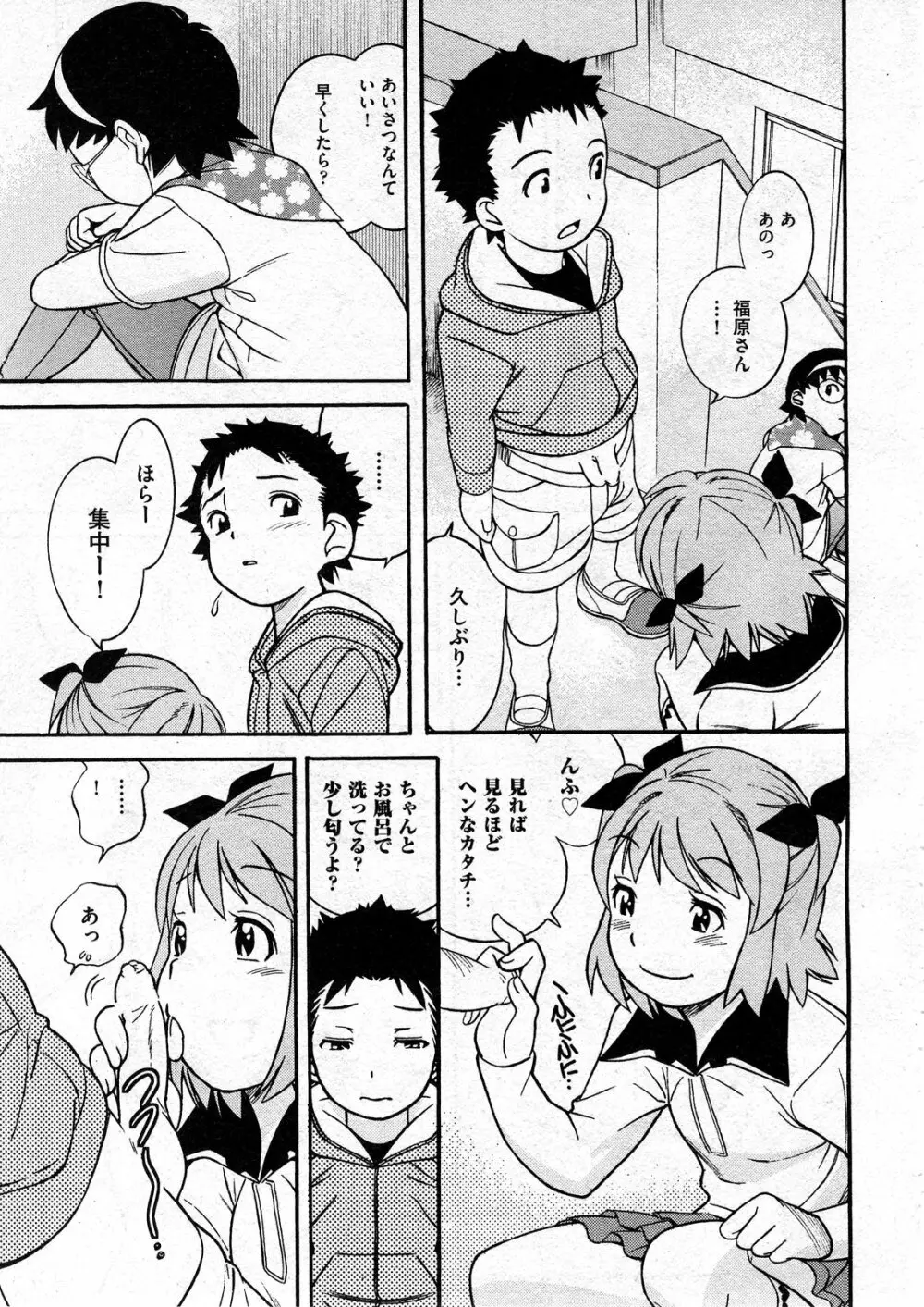 COMIC ino Vol.07 Page.229