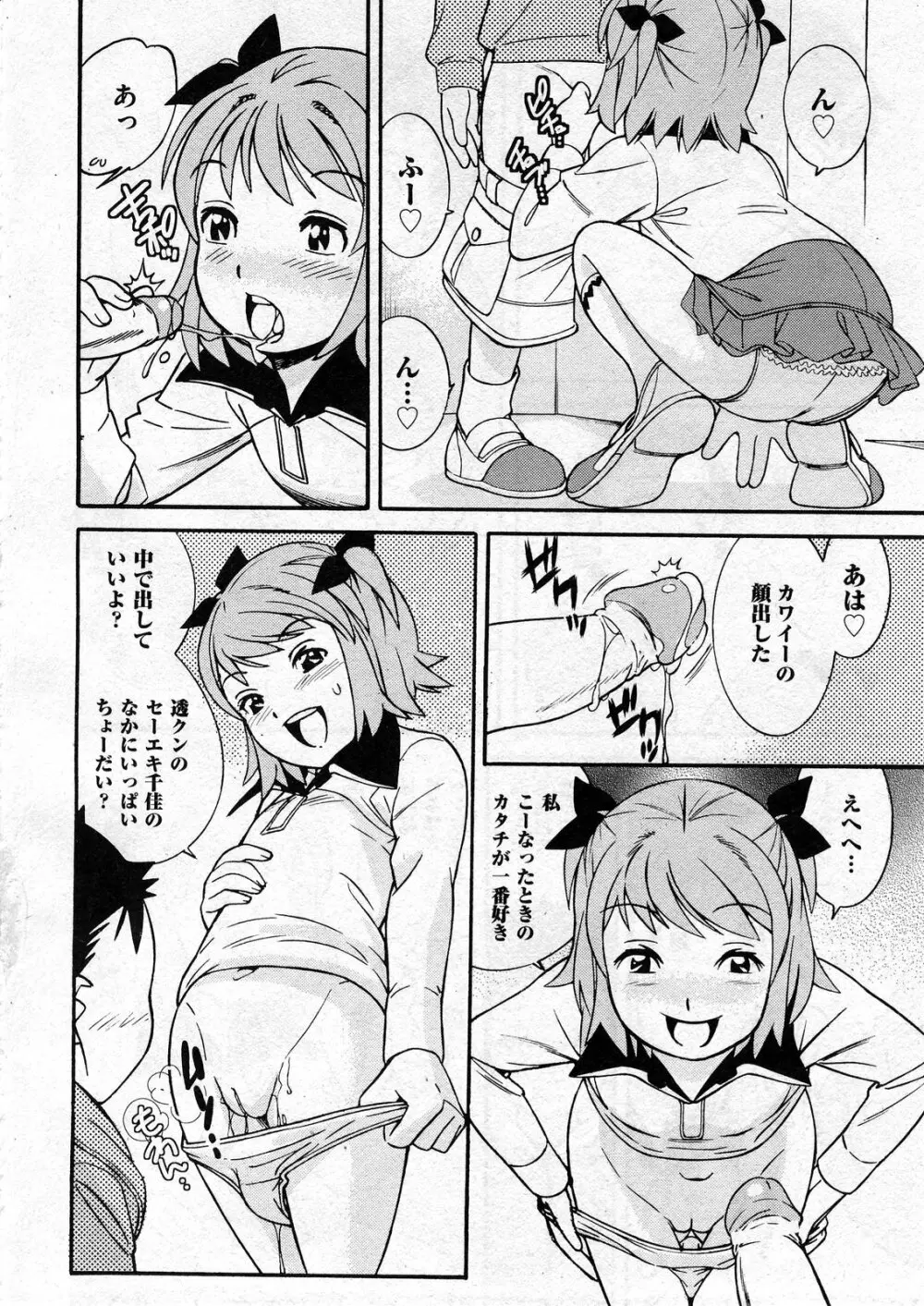 COMIC ino Vol.07 Page.230