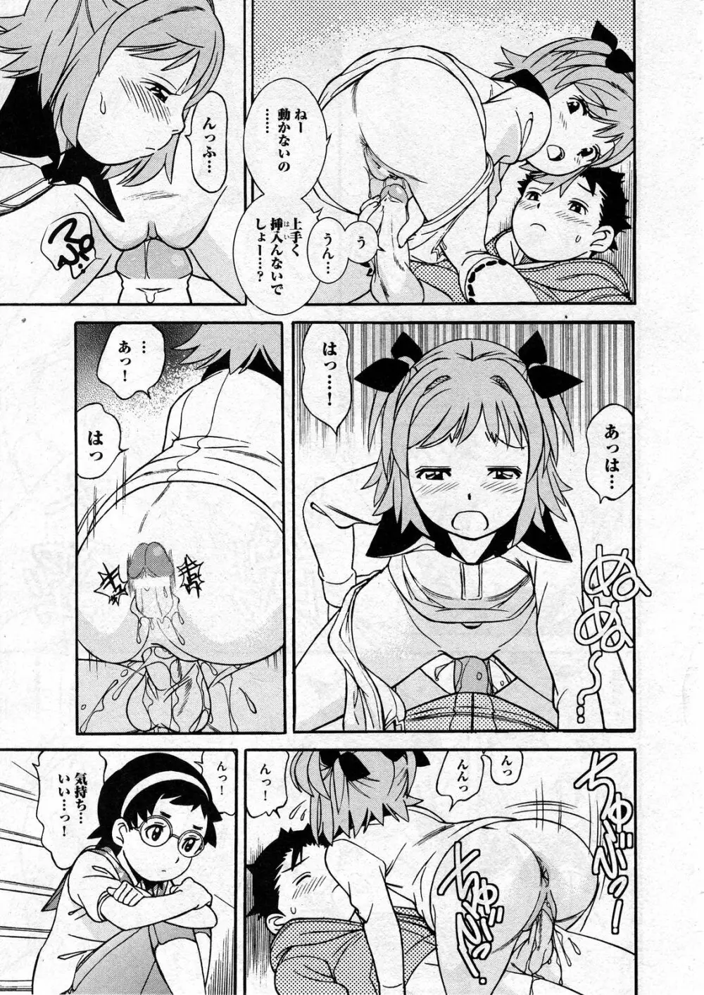 COMIC ino Vol.07 Page.231