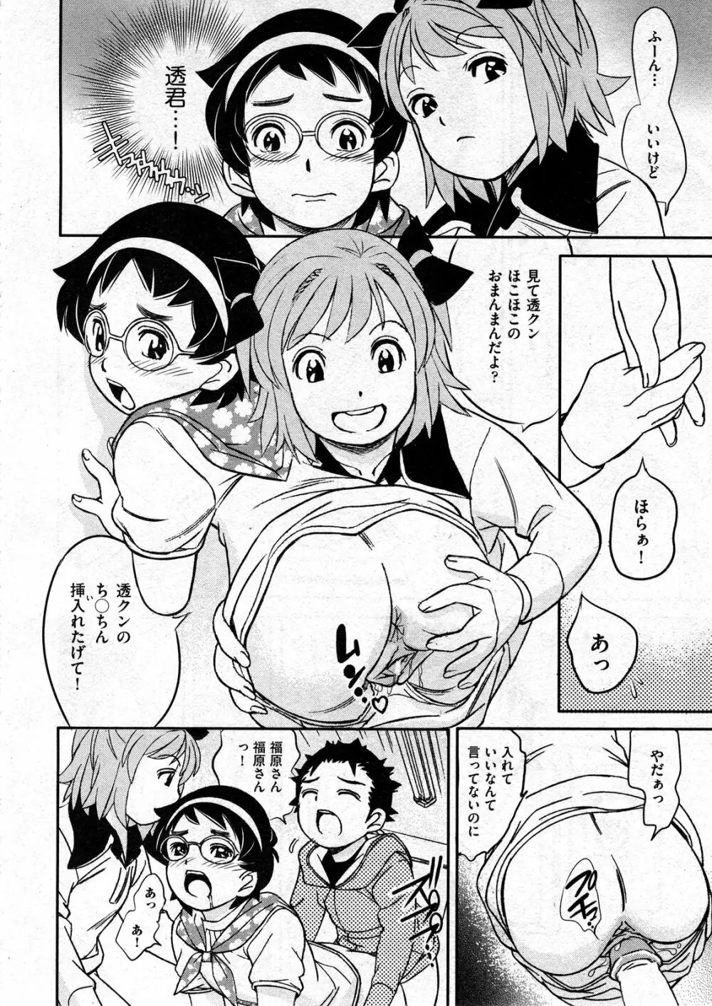 COMIC ino Vol.07 Page.236