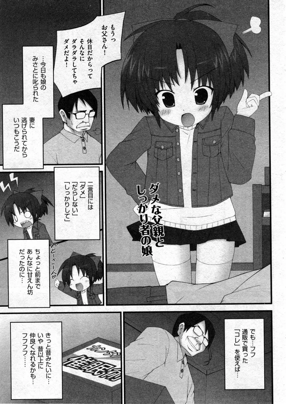 COMIC ino Vol.07 Page.241