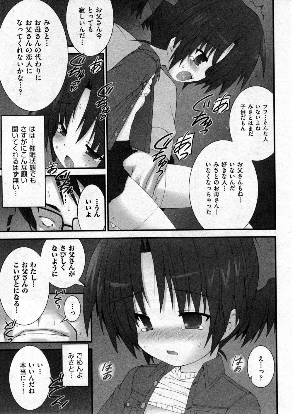 COMIC ino Vol.07 Page.249