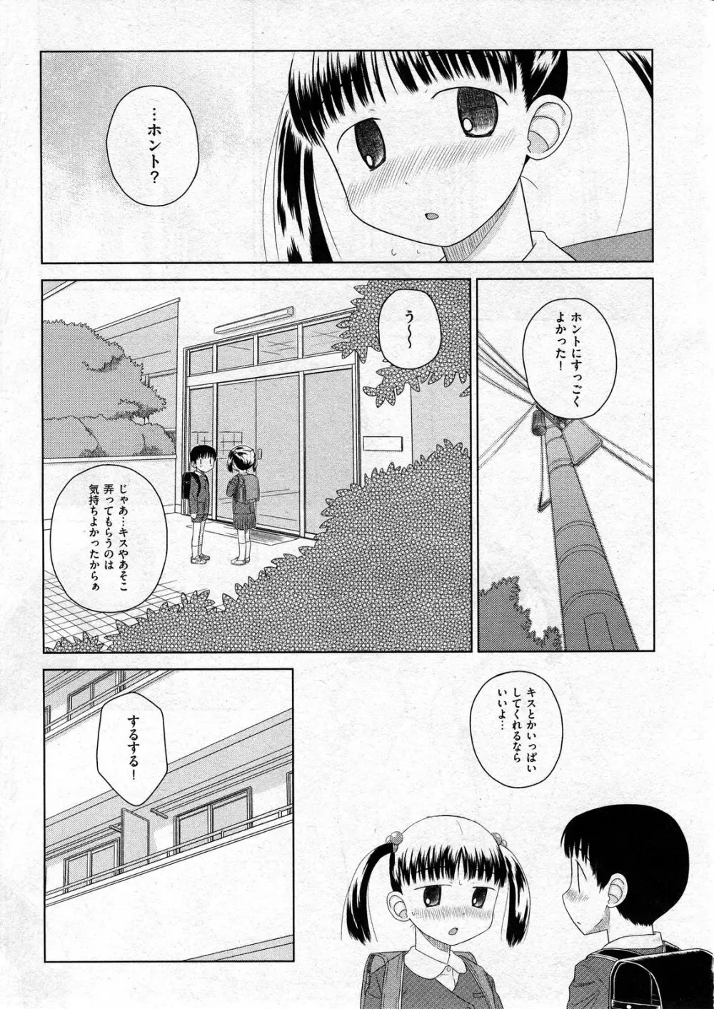 COMIC ino Vol.07 Page.259