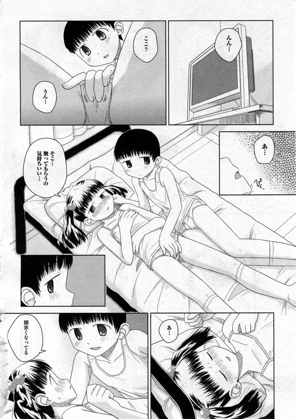 COMIC ino Vol.07 Page.262