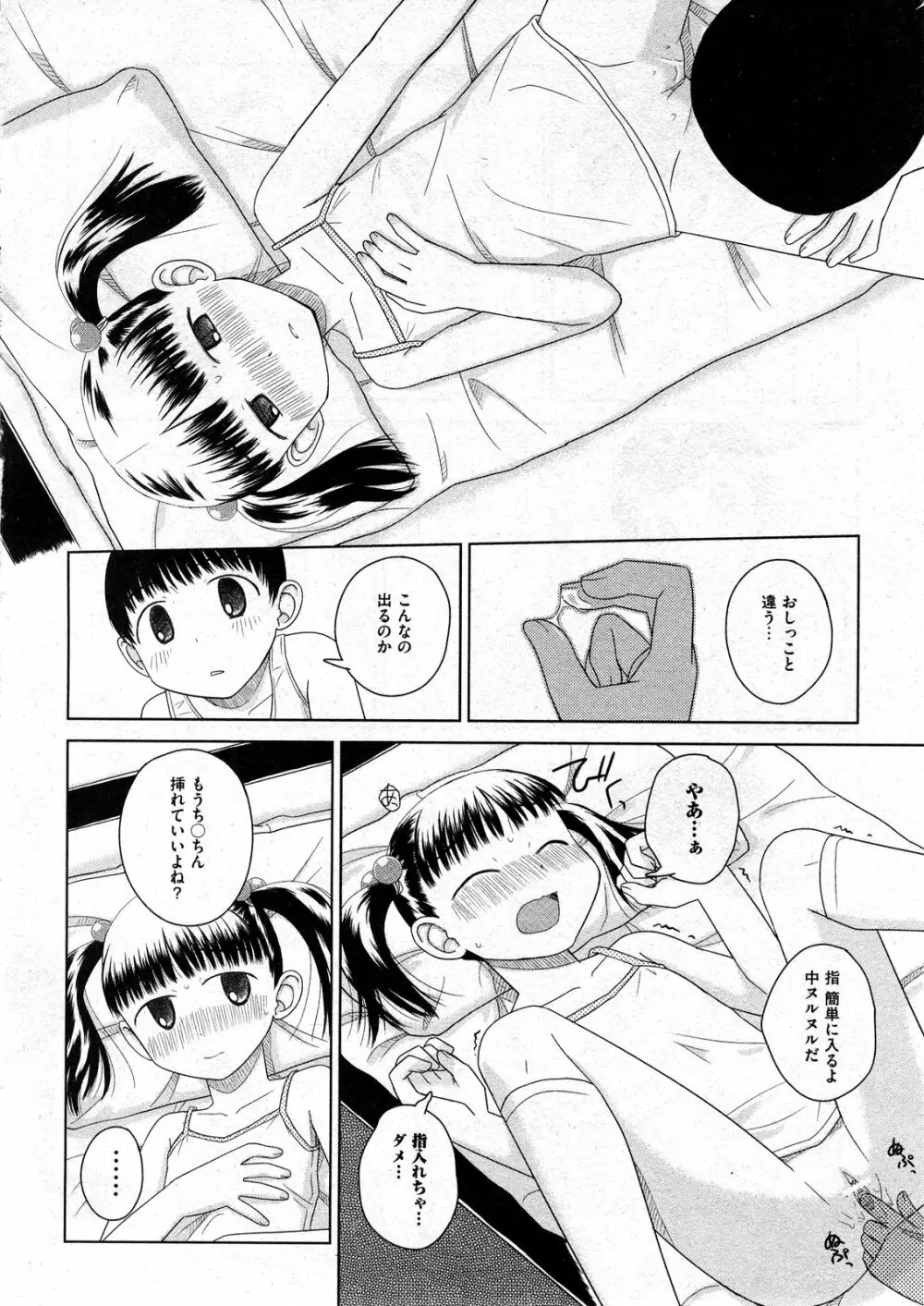 COMIC ino Vol.07 Page.264