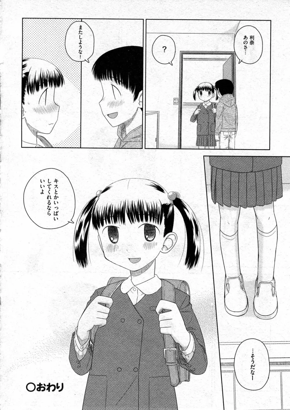 COMIC ino Vol.07 Page.272