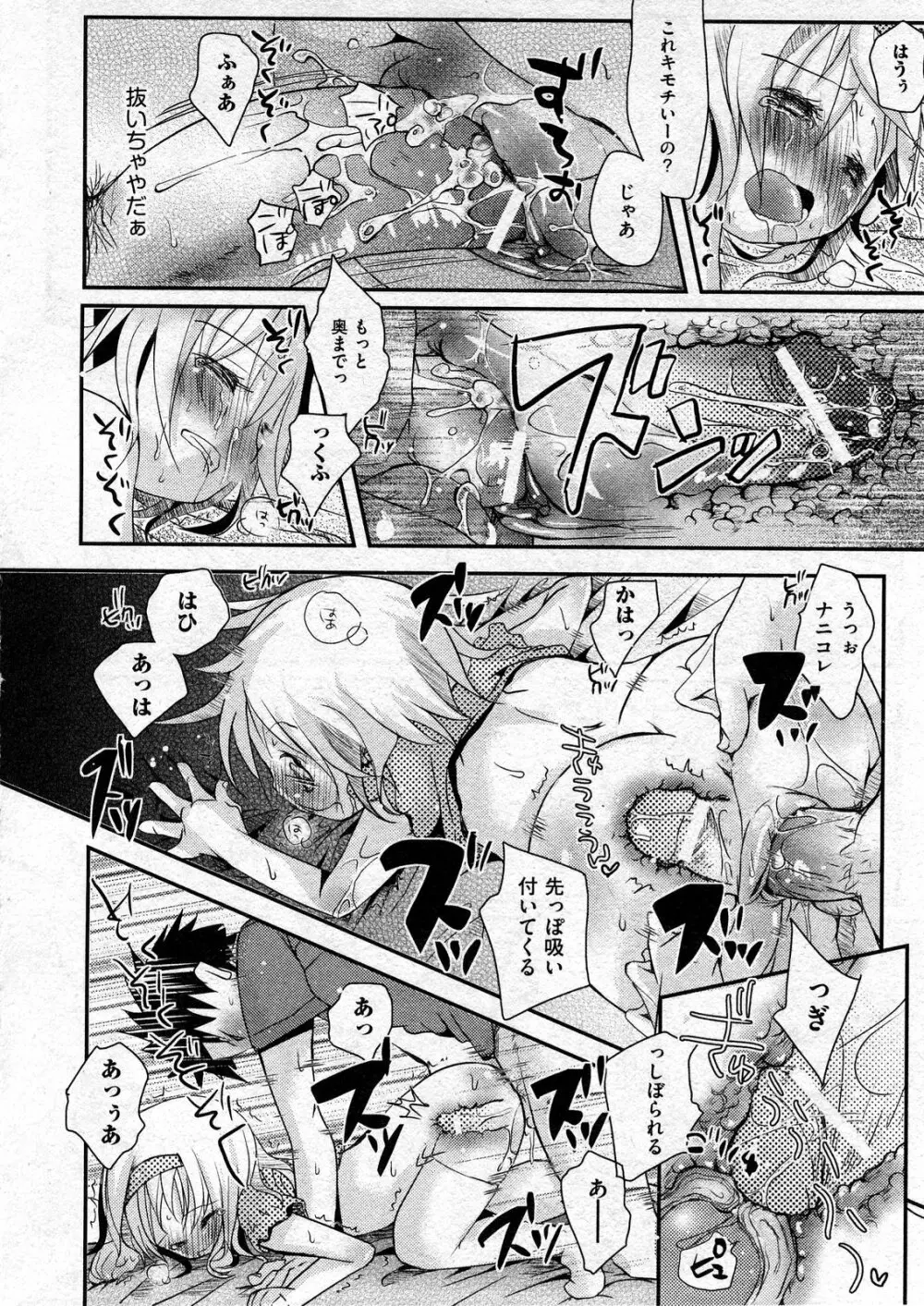 COMIC ino Vol.07 Page.28