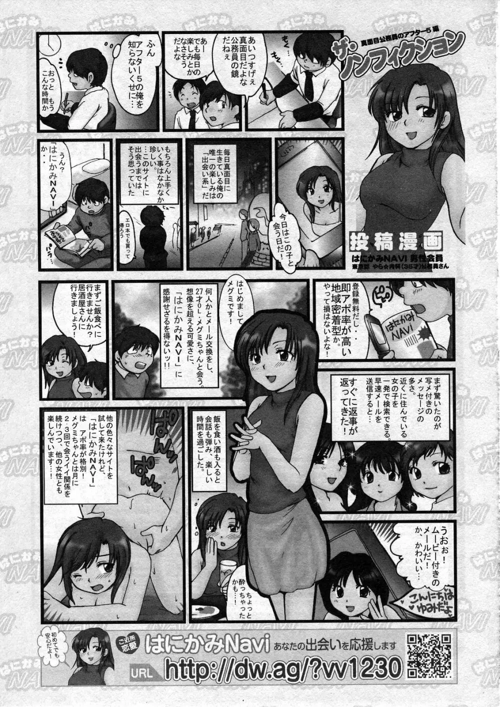 COMIC ino Vol.07 Page.283