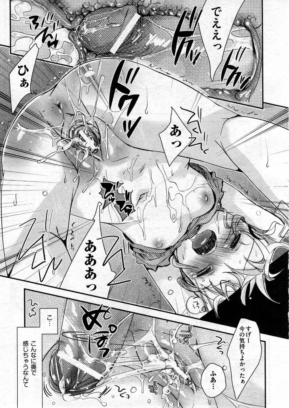 COMIC ino Vol.07 Page.29