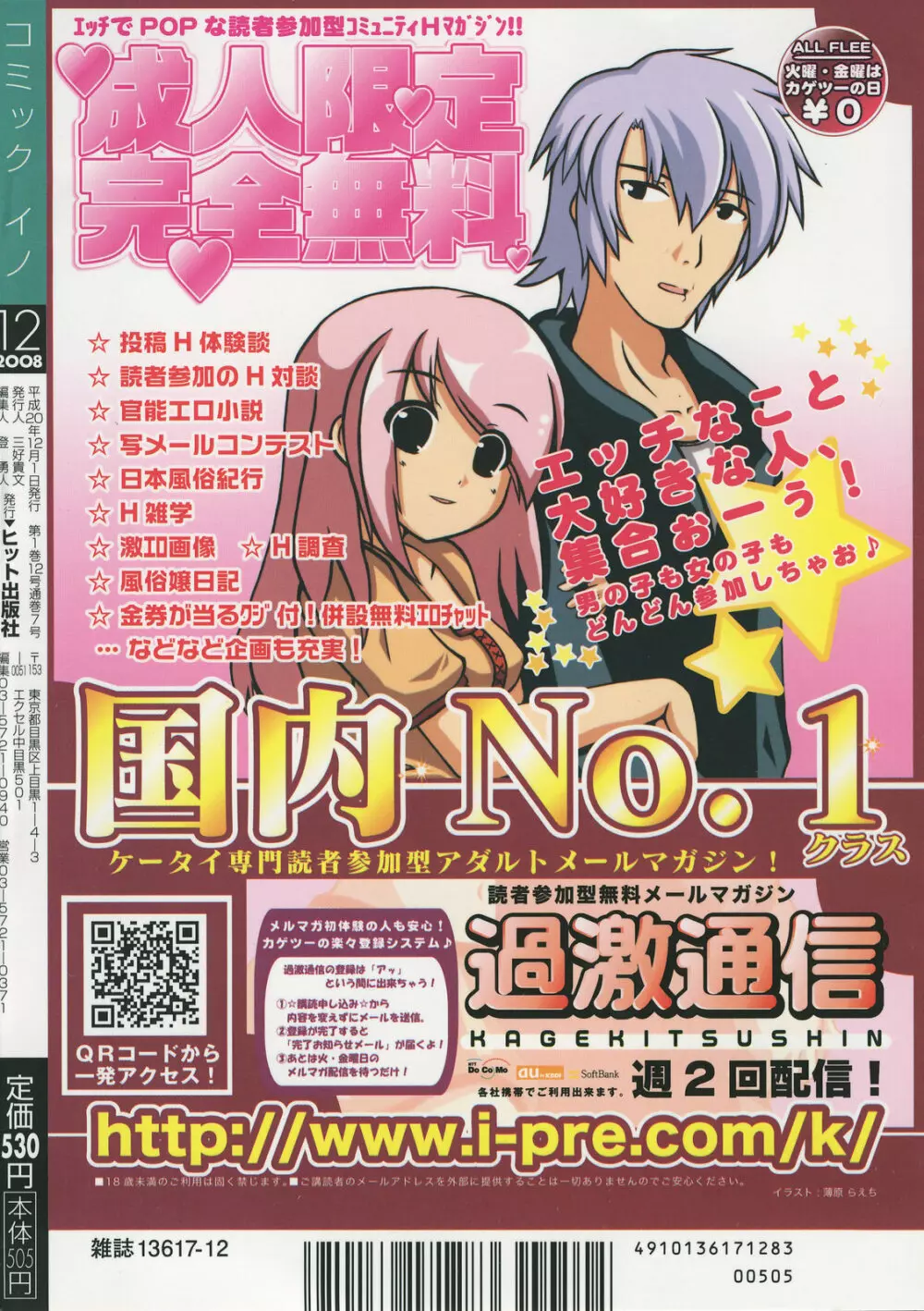 COMIC ino Vol.07 Page.296