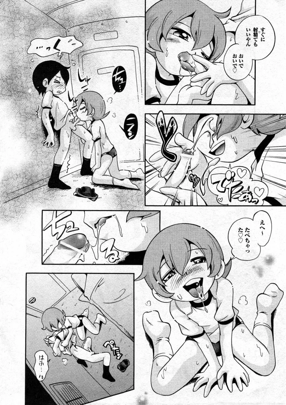 COMIC ino Vol.07 Page.36