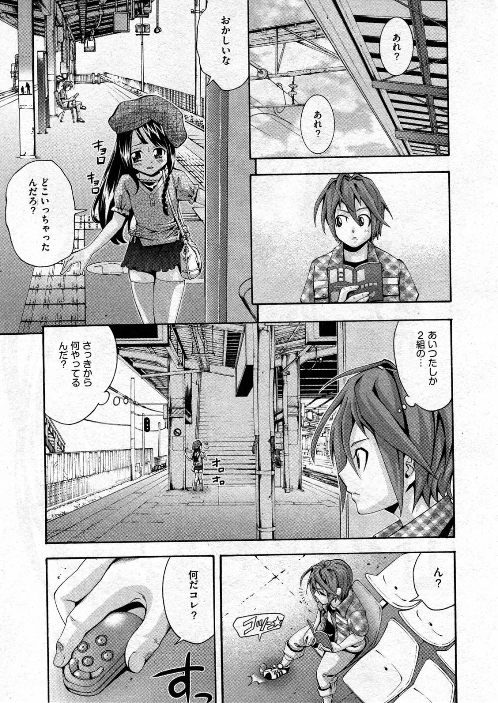 COMIC ino Vol.07 Page.53