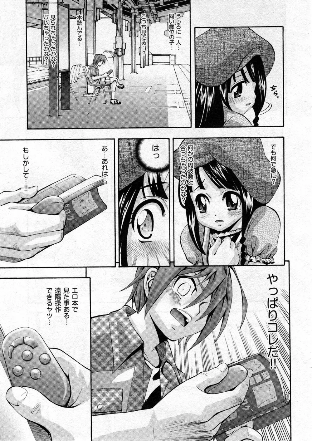 COMIC ino Vol.07 Page.59