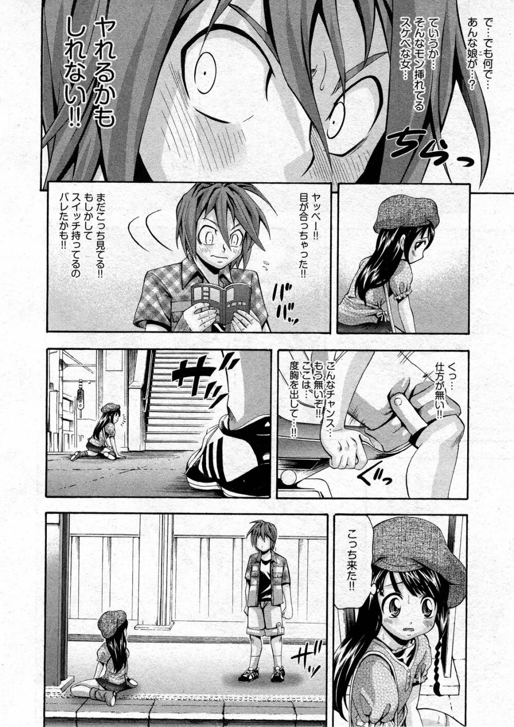 COMIC ino Vol.07 Page.60