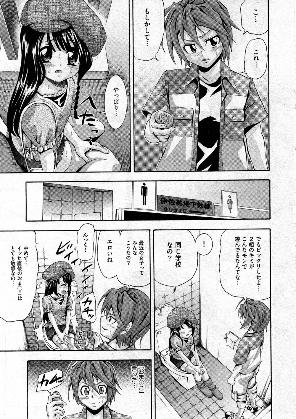 COMIC ino Vol.07 Page.61