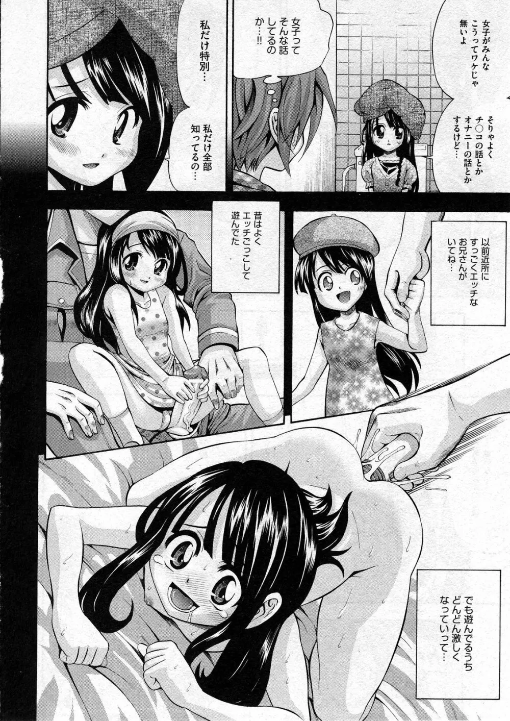 COMIC ino Vol.07 Page.62