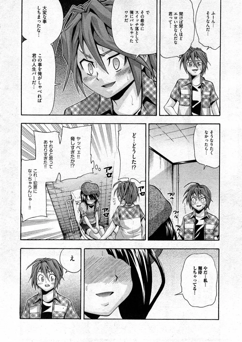 COMIC ino Vol.07 Page.64