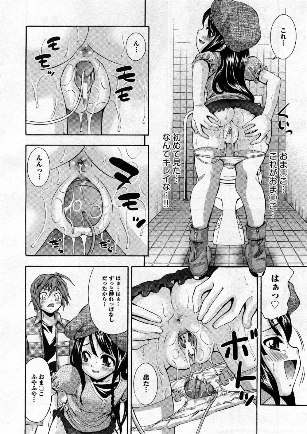 COMIC ino Vol.07 Page.66