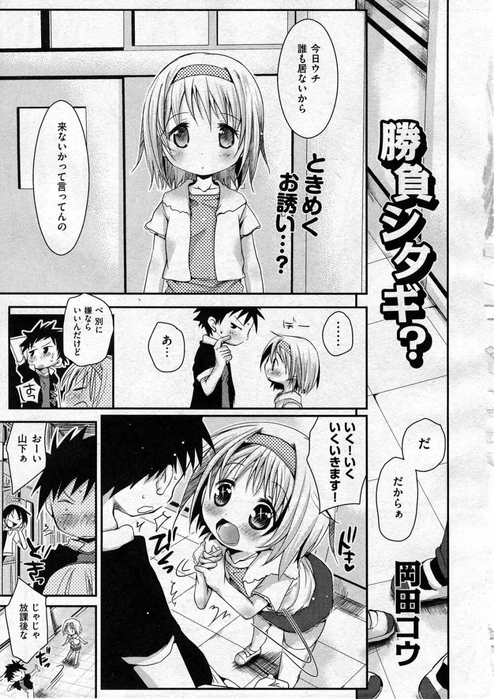 COMIC ino Vol.07 Page.7