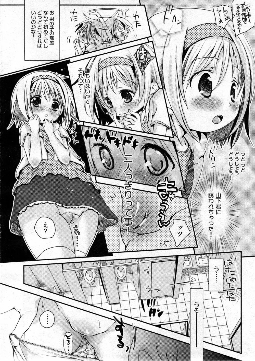 COMIC ino Vol.07 Page.8