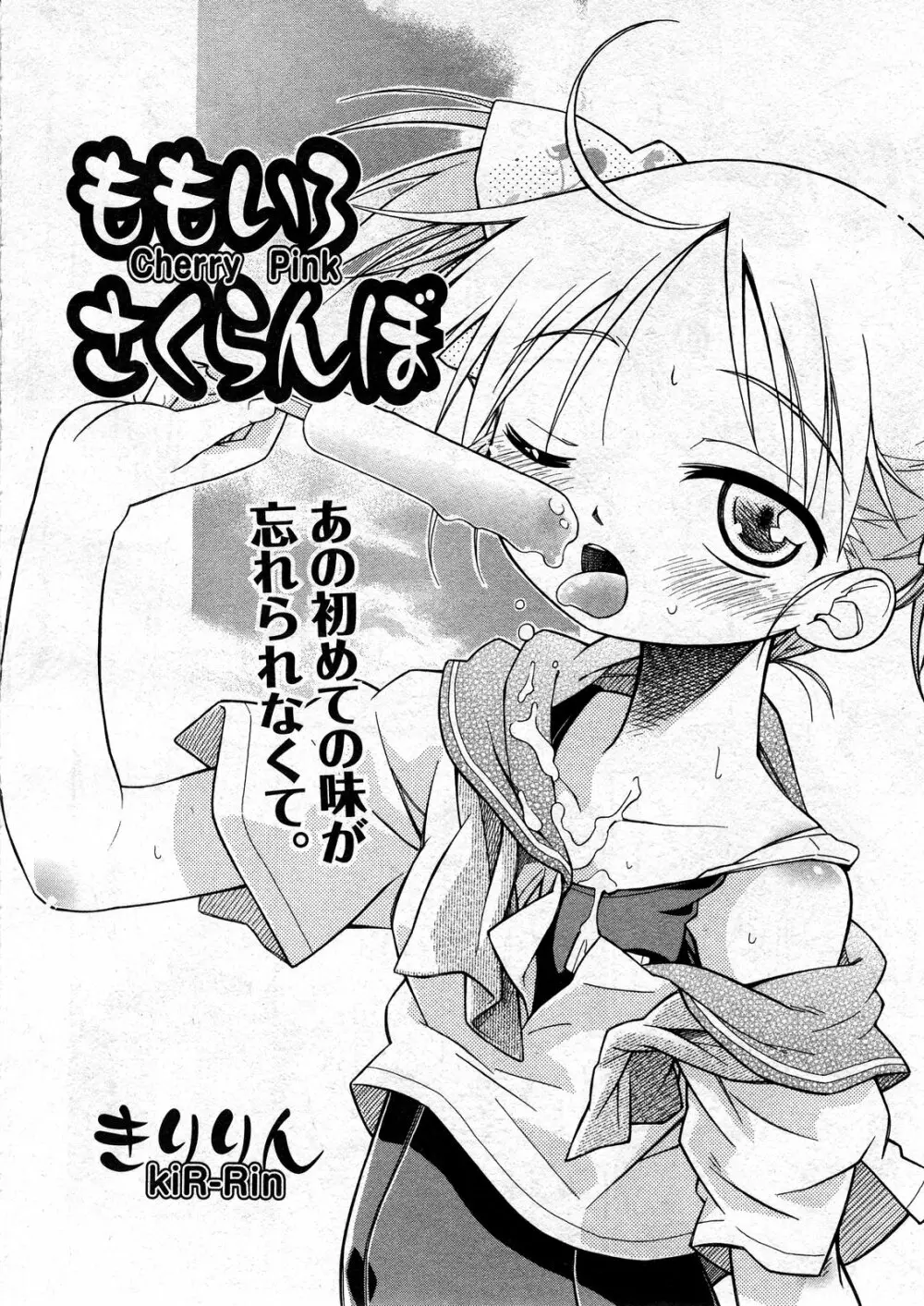 COMIC ino Vol.07 Page.80