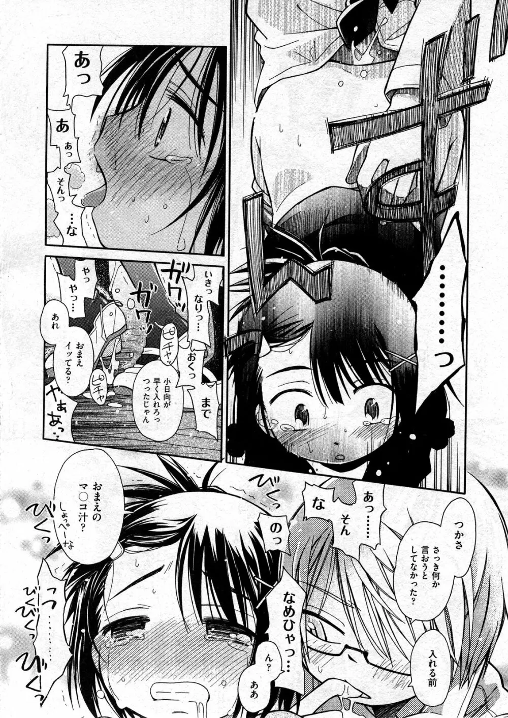 COMIC ino Vol.07 Page.84