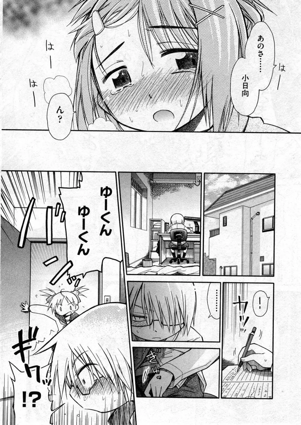 COMIC ino Vol.07 Page.86