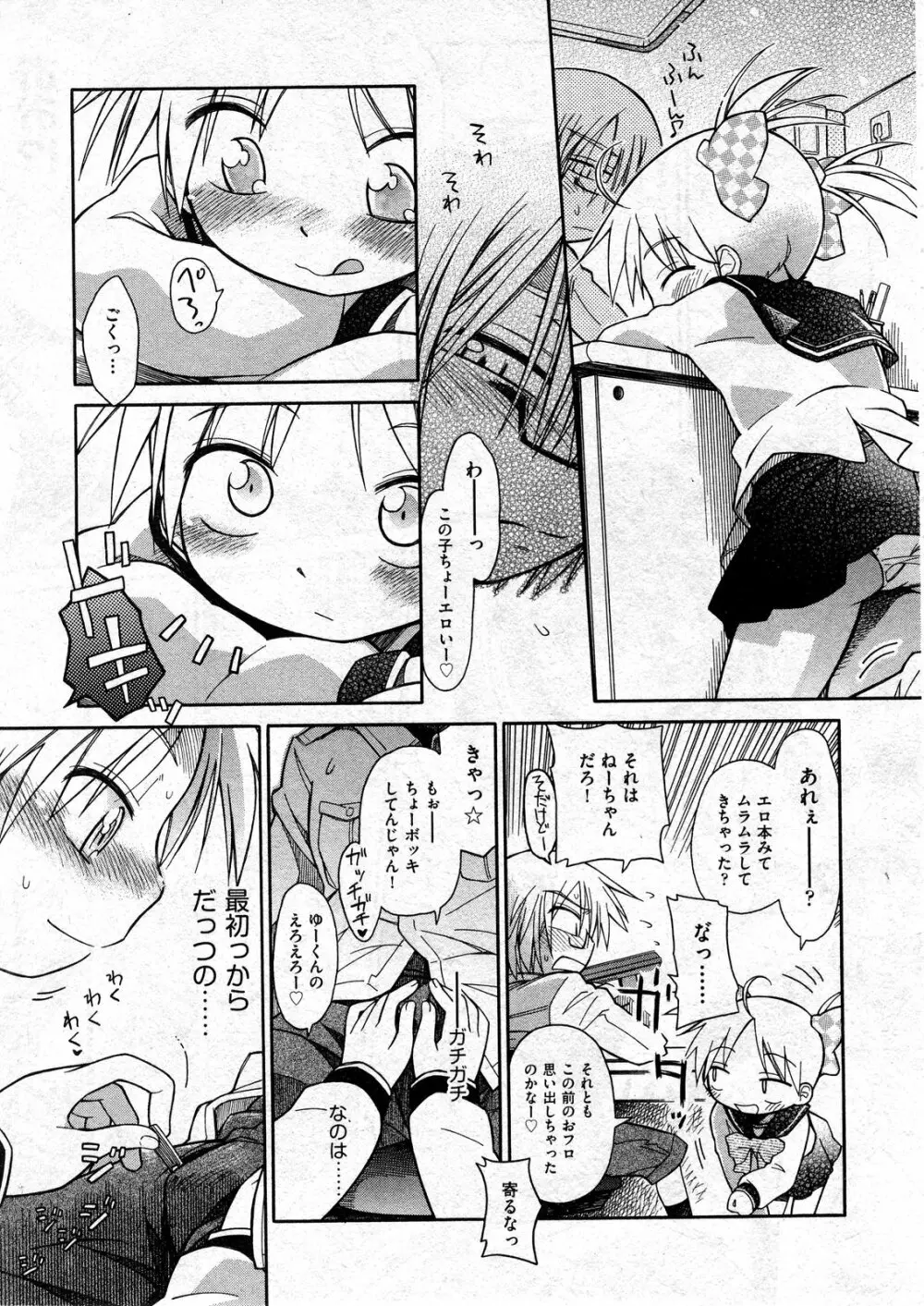 COMIC ino Vol.07 Page.89