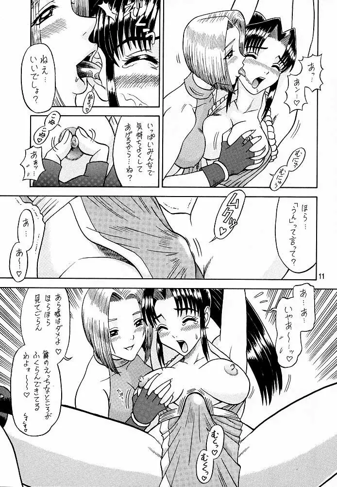 9回転 Page.10