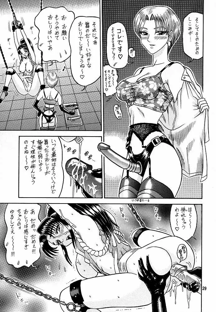 9回転 Page.28