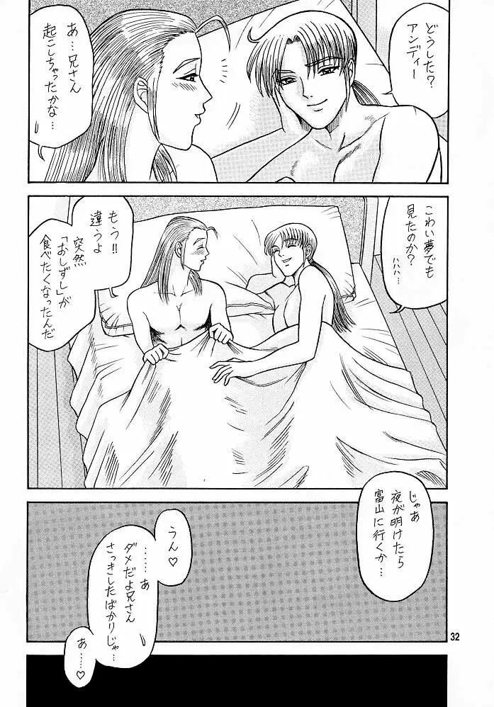 9回転 Page.31