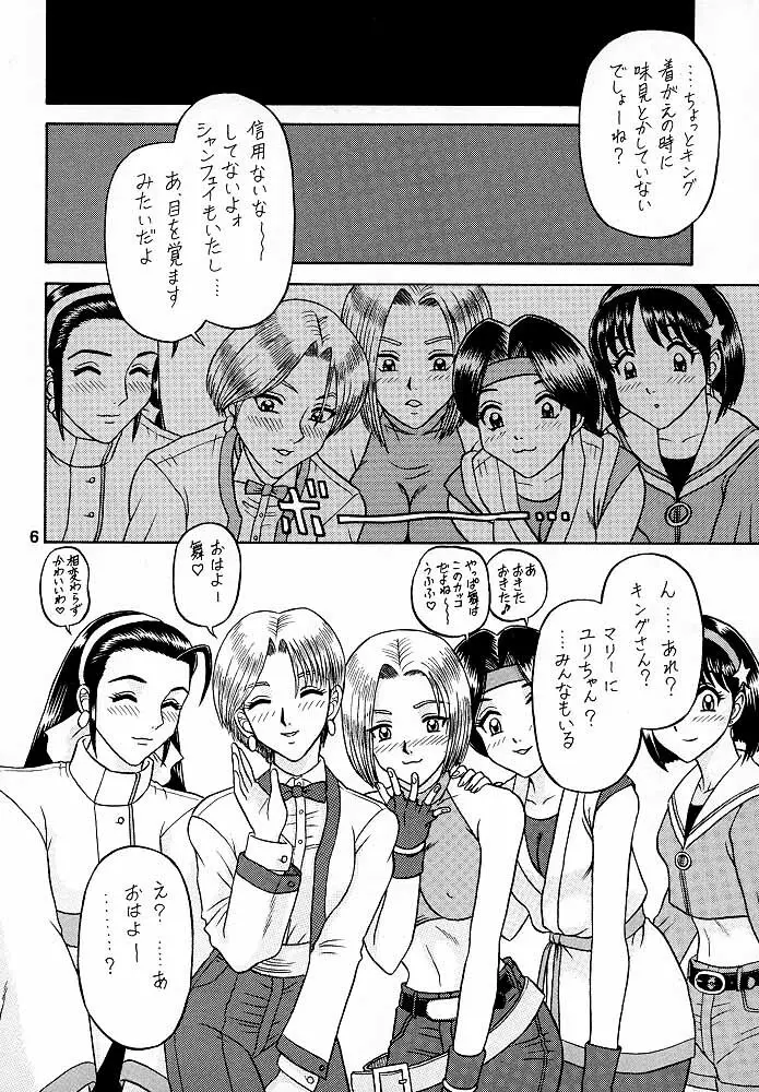 9回転 Page.5