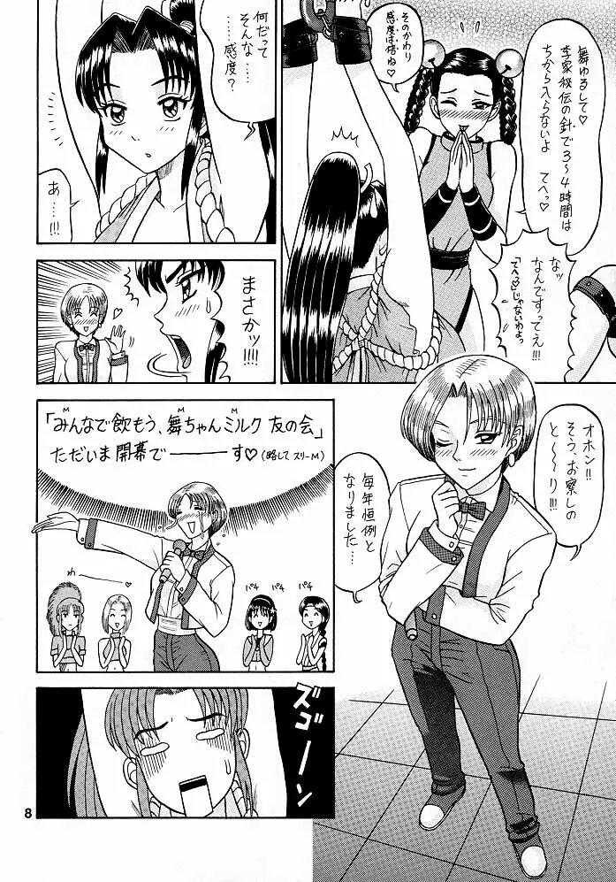 9回転 Page.7