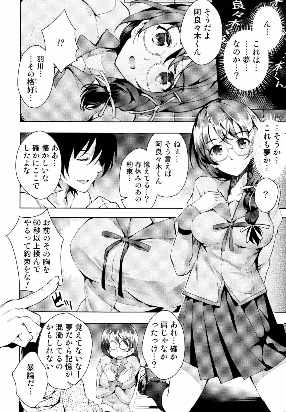 儚物語 Page.10