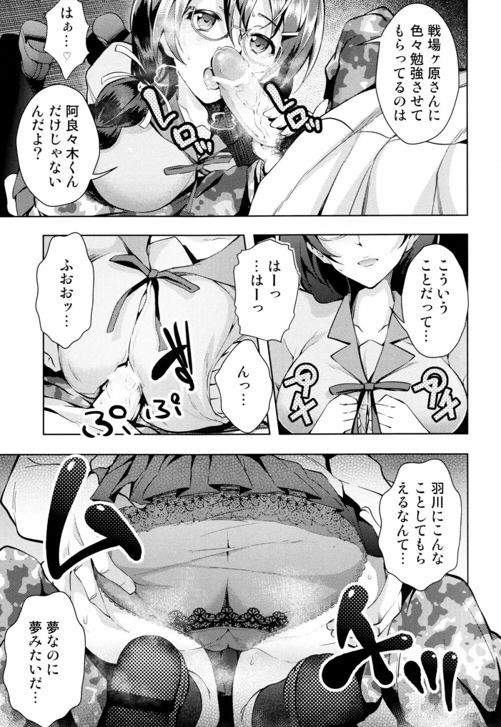 儚物語 Page.13