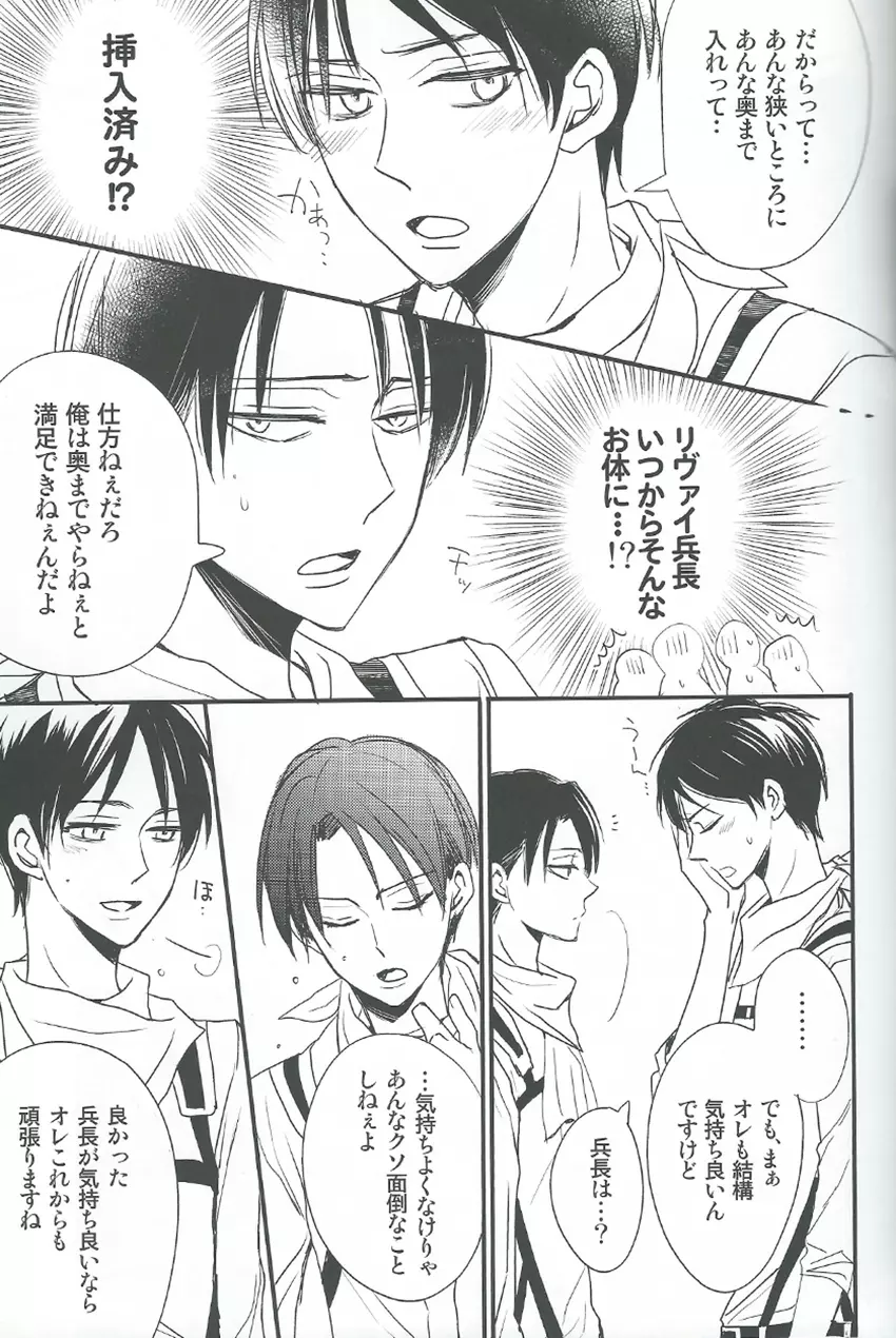 特に理由のないエレリ Page.7