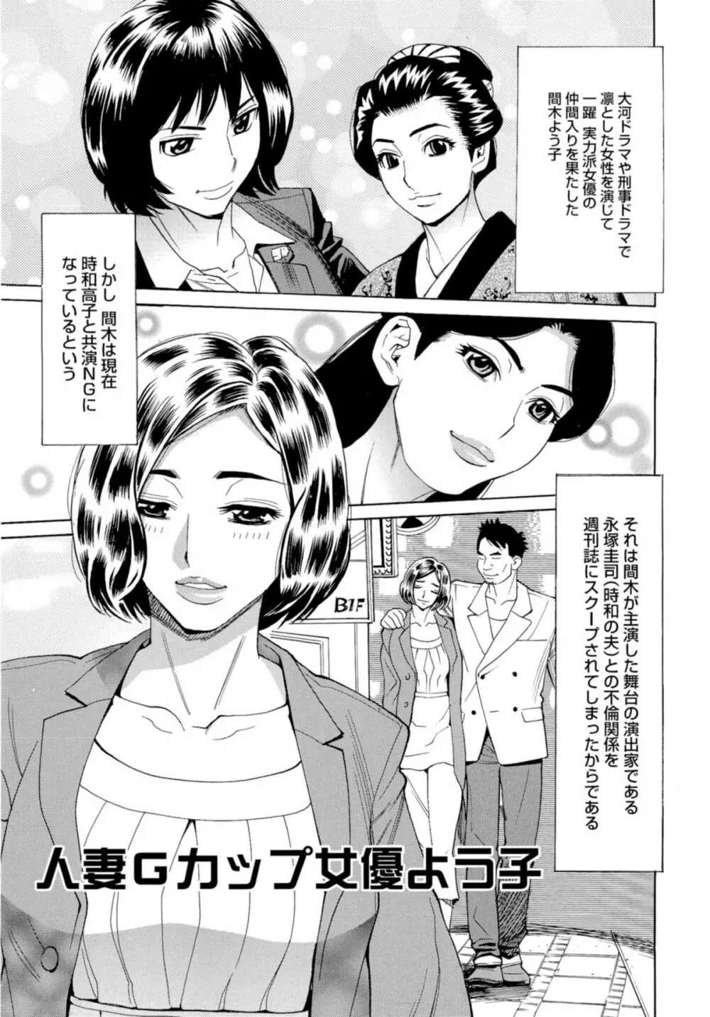 淫乱制服ハメ日記 Page.114