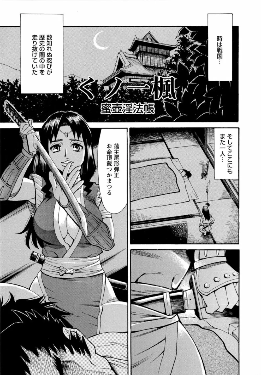 淫乱制服ハメ日記 Page.124