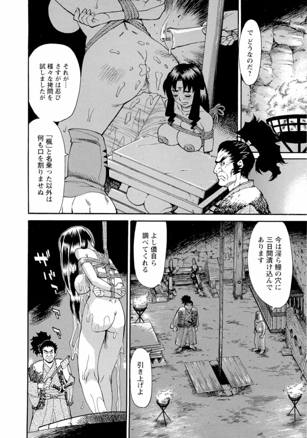 淫乱制服ハメ日記 Page.127