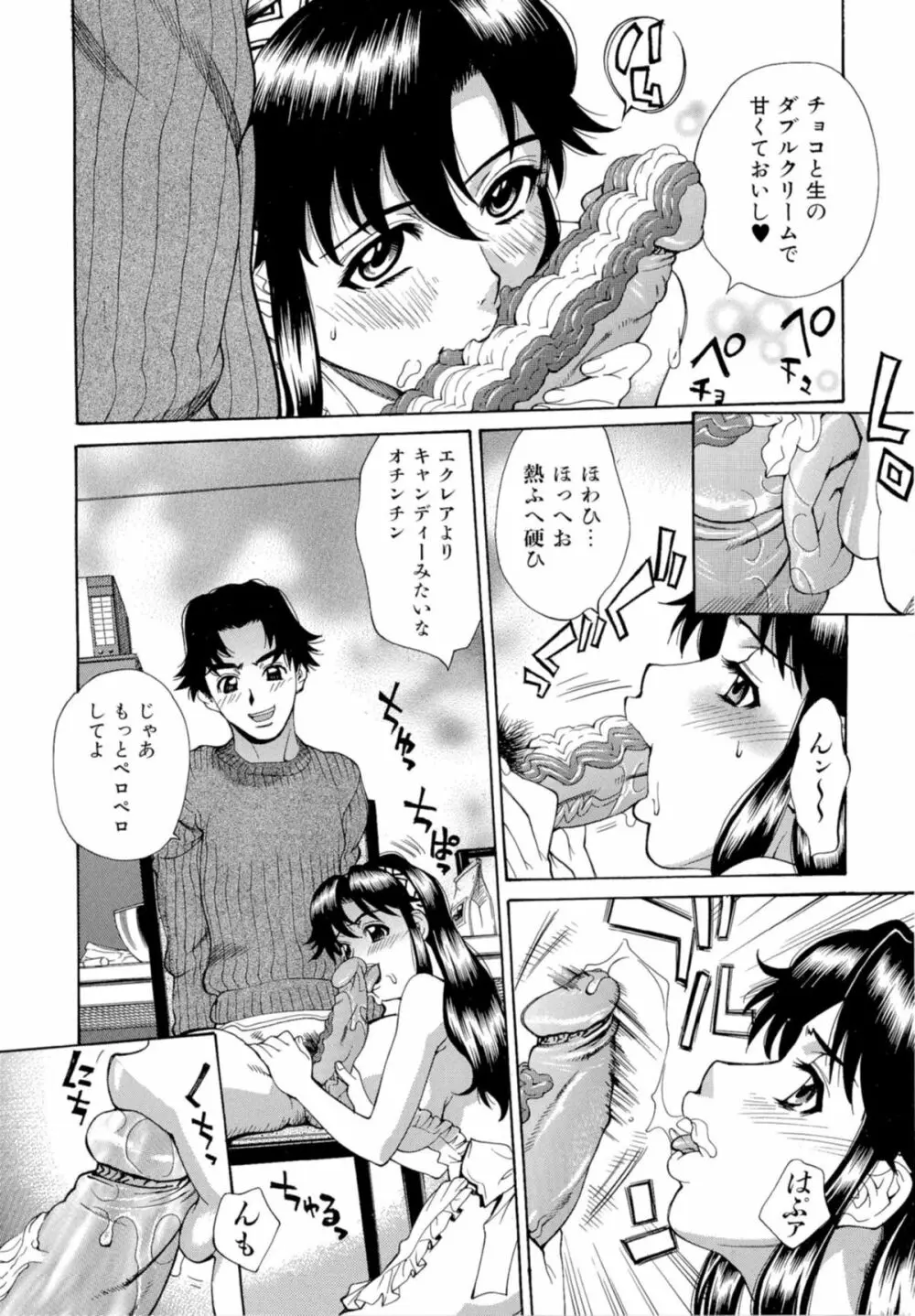淫乱制服ハメ日記 Page.155