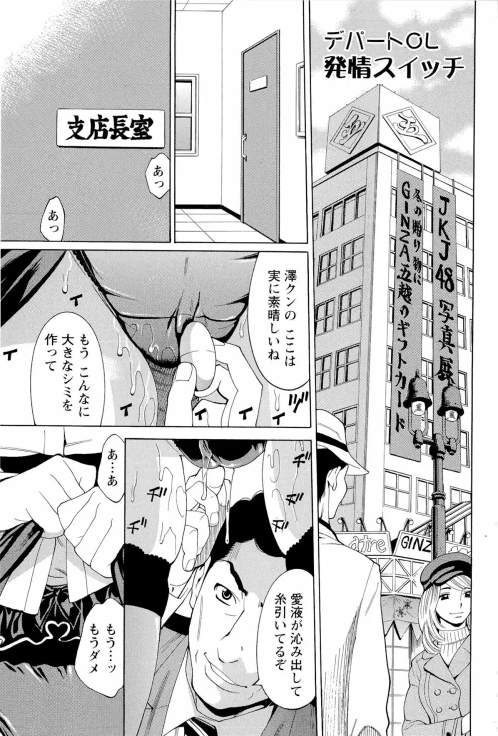 淫乱制服ハメ日記 Page.6