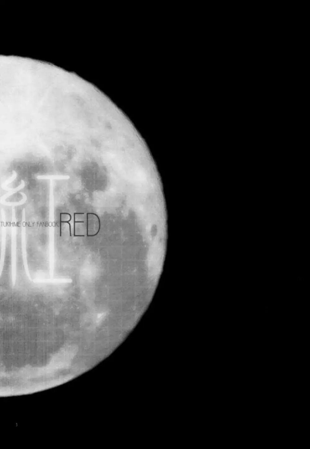 紅 RED Page.2