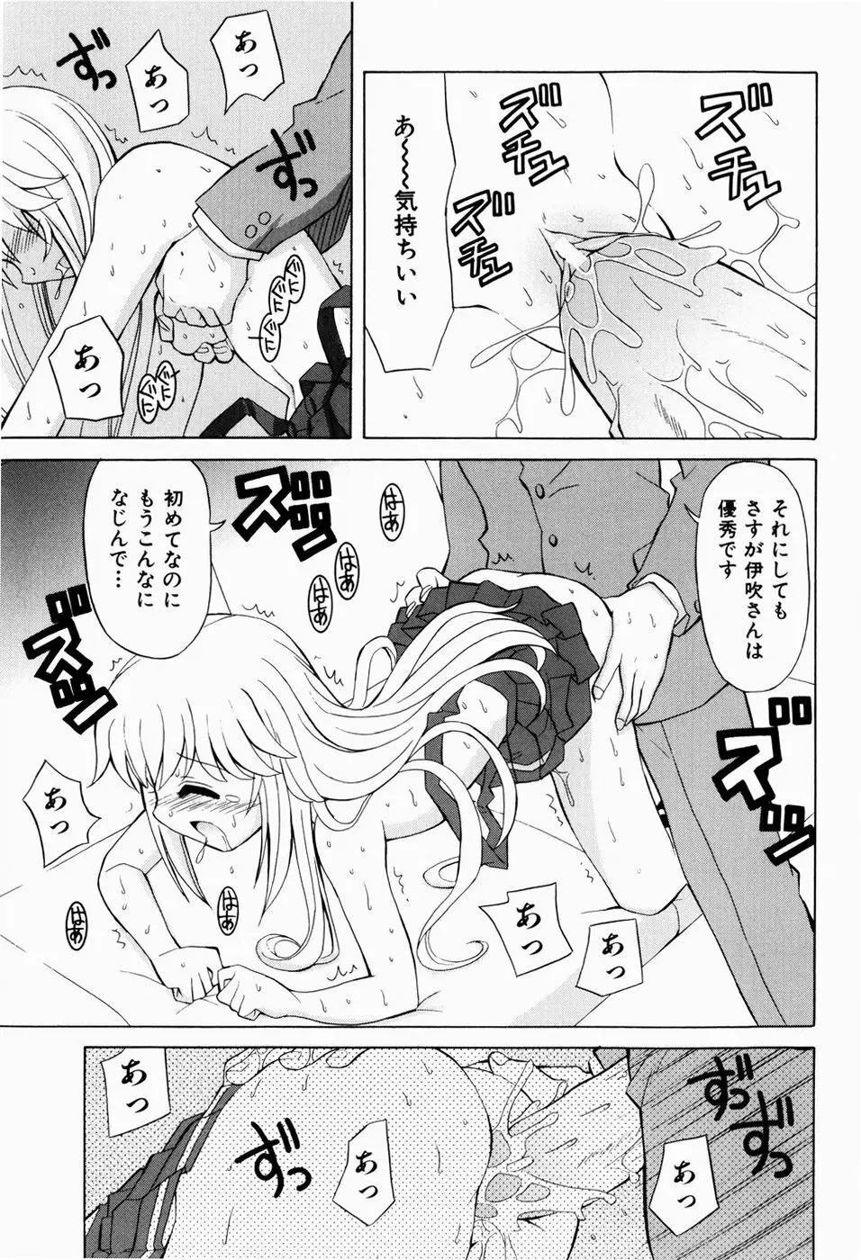 すうぃーとぺいん Page.107