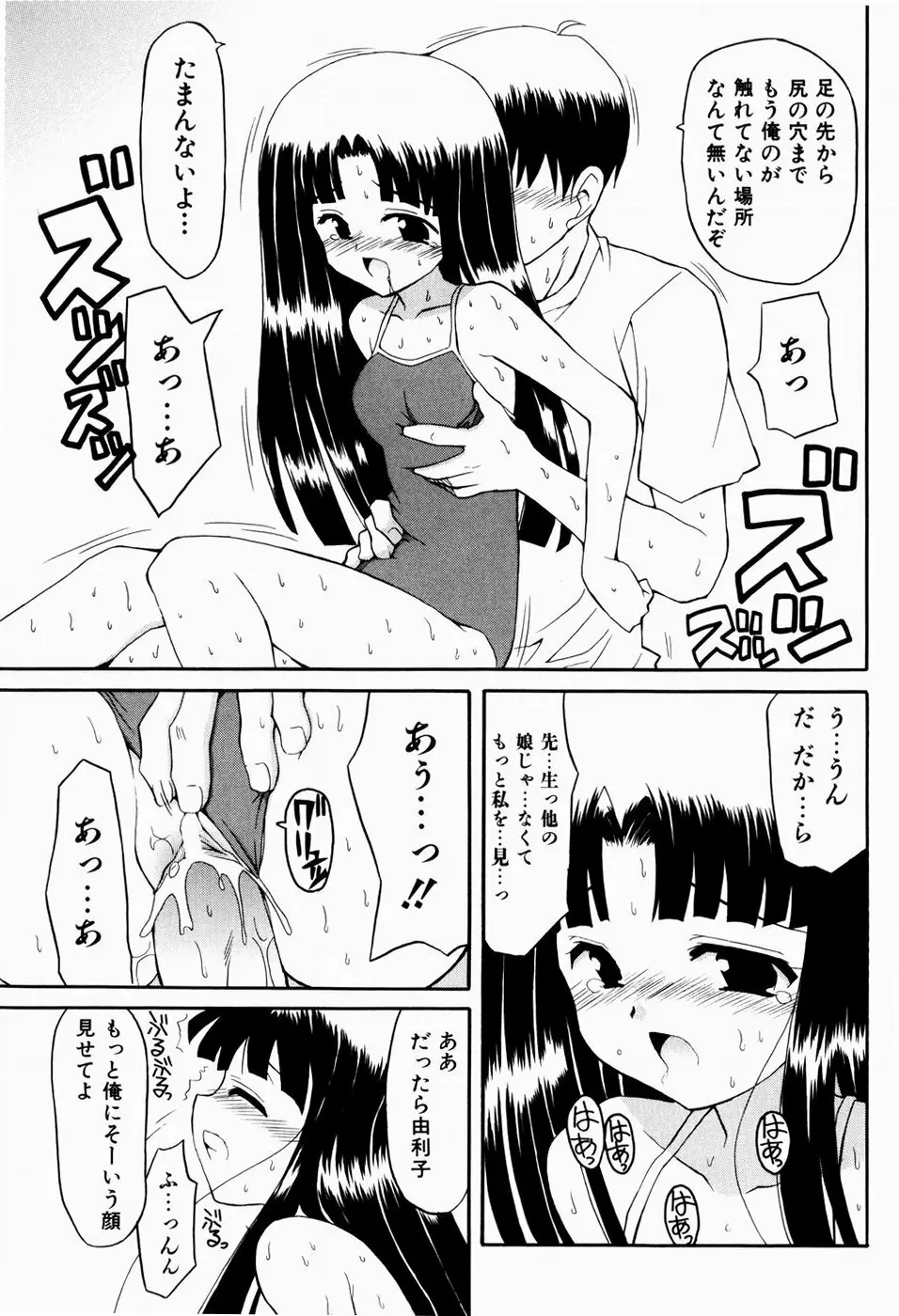 すうぃーとぺいん Page.119