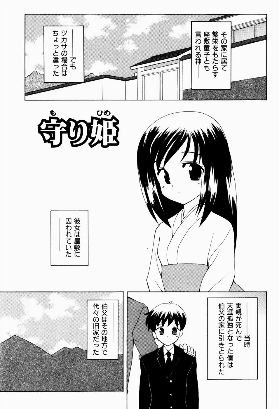 すうぃーとぺいん Page.185