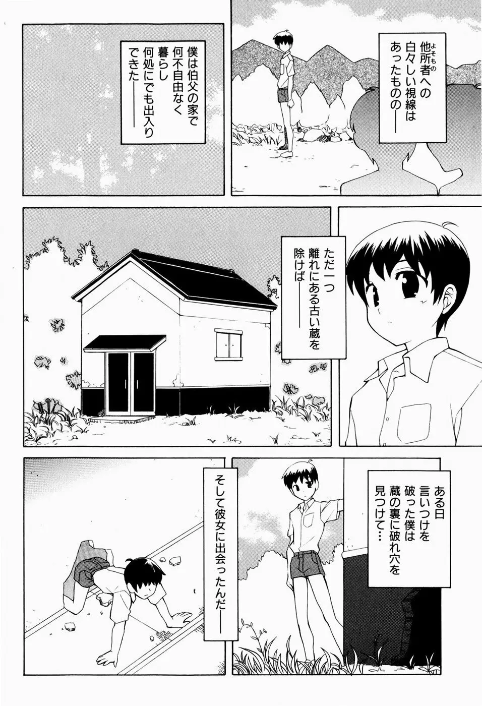 すうぃーとぺいん Page.186