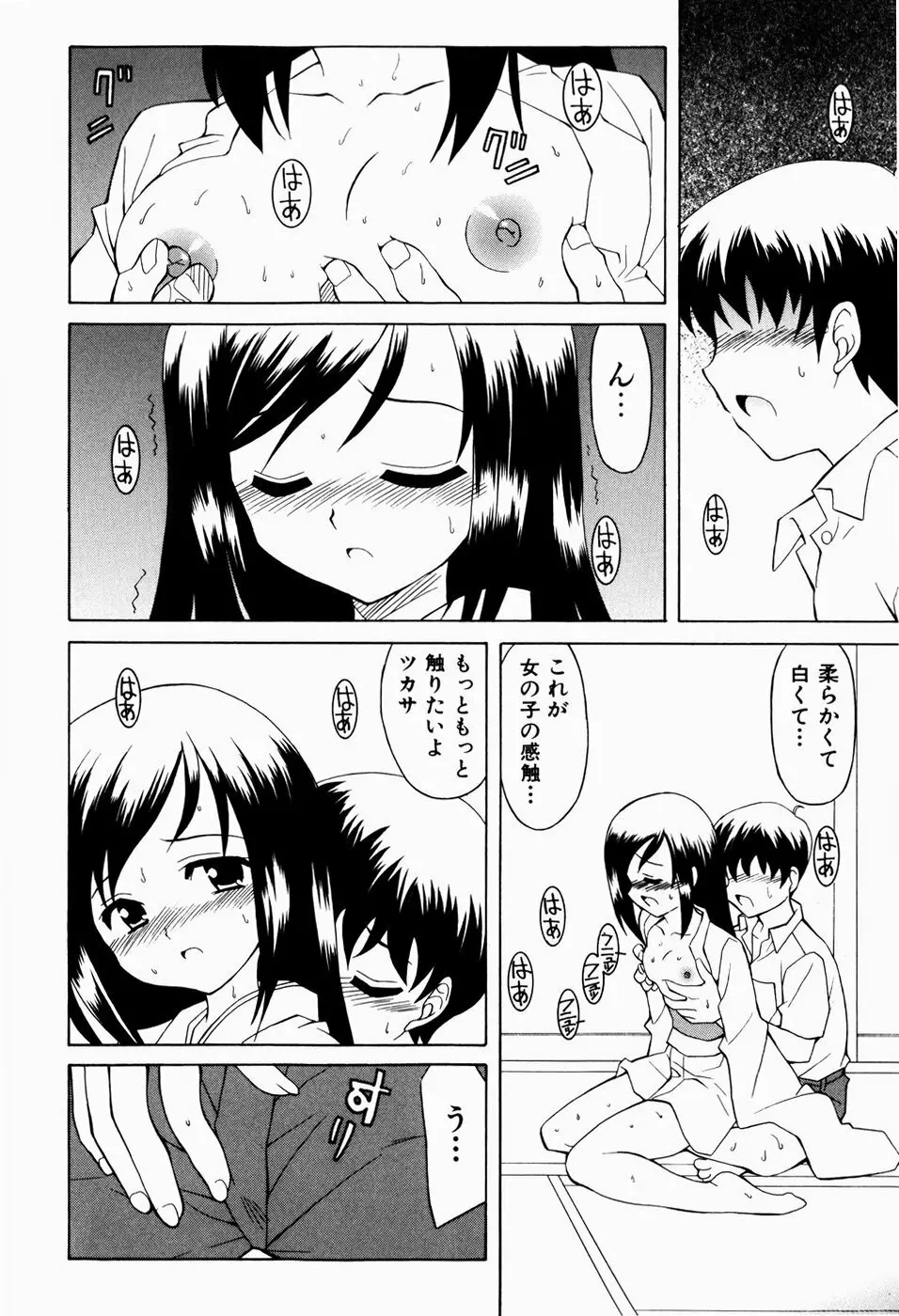 すうぃーとぺいん Page.190