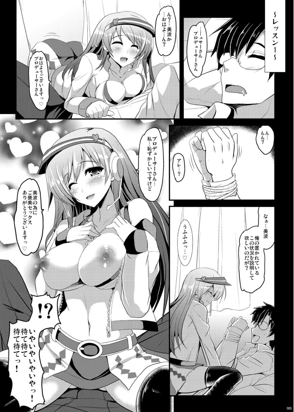 スマイルセクロス Page.2