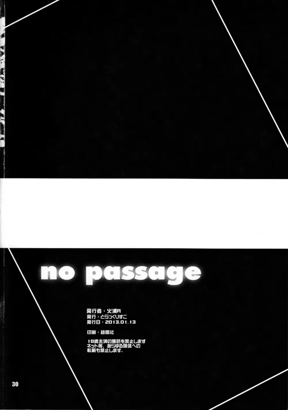 no passage Page.29